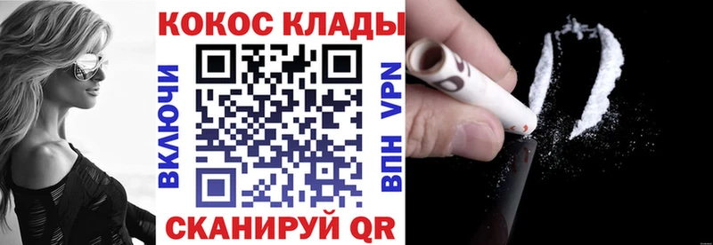 Кокаин 99% Покровск