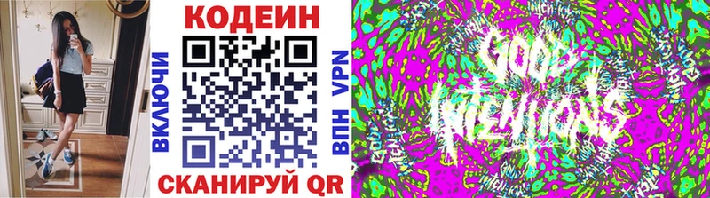 Кодеиновый сироп Lean напиток Lean (лин)  hydra вход  Покровск  где продают наркотики 