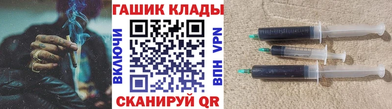 цены наркотик Покровск ГАШИШ ice o lator
