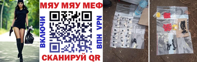 Меф мука  Покровск 