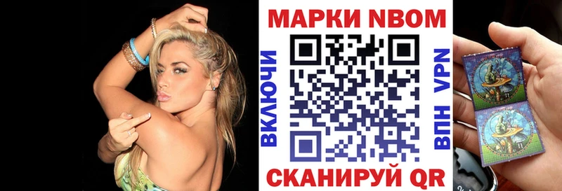 Марки NBOMe 1,5мг  где найти   Покровск 