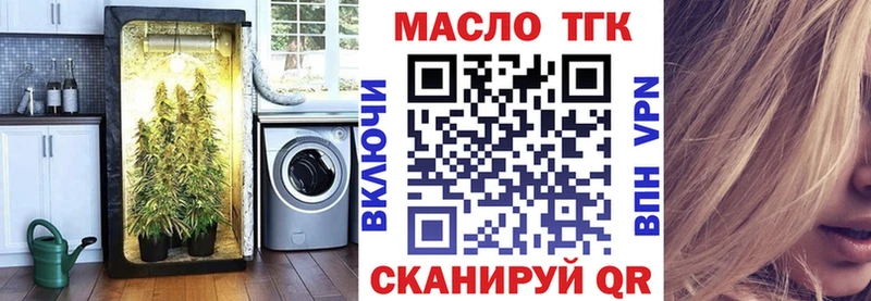 ТГК вейп Покровск